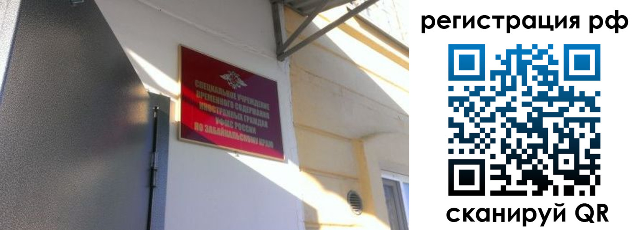 прописка законно в Боре