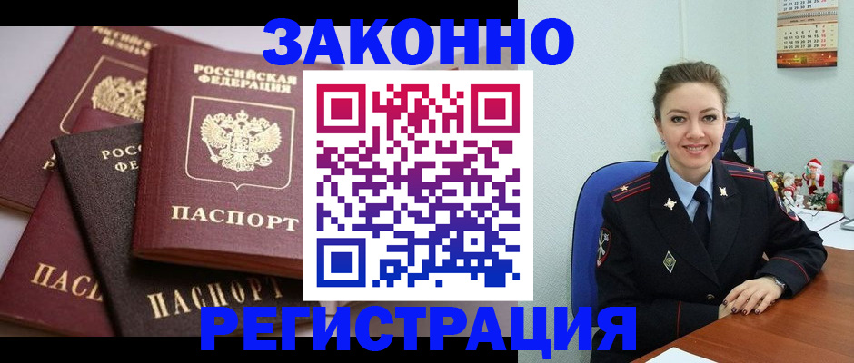 временная регистрация собственник в Боре