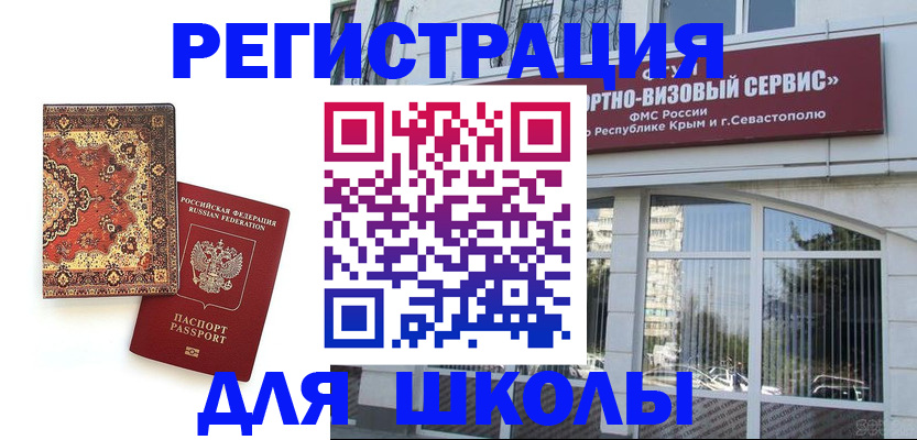 временная регистрация недорого в Боре