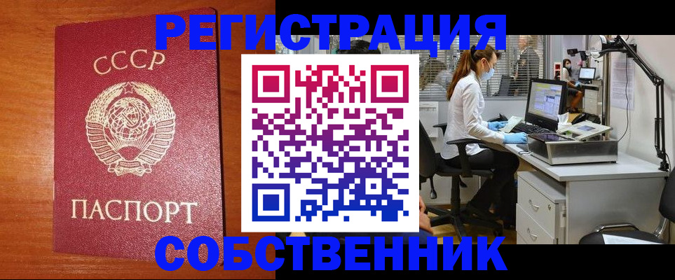 временная регистрация для всех в Боре
